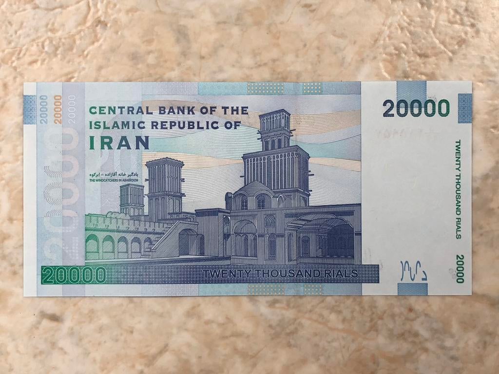 20000 rials, Iran., Postzegels en Munten, Bankbiljetten | Azië, Verzenden, Midden-Oosten, Los biljet