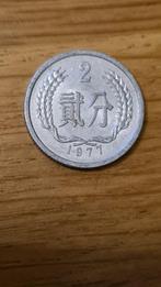 China - 2 Fen 1977 (D3), Ophalen, Oost-Azië, Losse munt