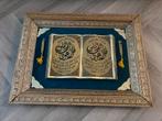 Islamitisch wanddecoratie (Surah Al-Falaq & Surah An-Naas), Huis en Inrichting, Ophalen of Verzenden