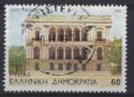 1993 Griekenland zegel Δ60 serie Building of Athens, Ophalen of Verzenden, Griekenland, Gestempeld