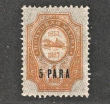 1909 5pa-LEVANT Russische postkantoren-Ottomaanse Rijk beschikbaar voor biedingen