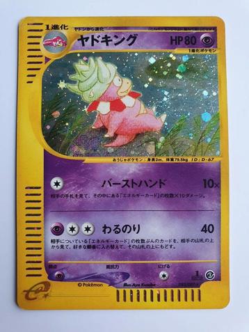 Pokémon Japanese Wind From The Sea Slowking #53 beschikbaar voor biedingen