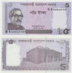 BANGLADESH 2016 5 taka #64Aa UNC, Postzegels en Munten, Bankbiljetten | Azië, Verzenden, Zuid-Azië