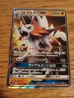 Lycanroc gx 061/150 gx ultra shiny, Hobby en Vrije tijd, Verzamelkaartspellen | Pokémon, Ophalen of Verzenden, Zo goed als nieuw