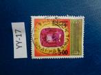 sri lanka - edelsteen / robijn 1976 (yy-17), Postzegels en Munten, Postzegels | Azië, Ophalen of Verzenden, Gestempeld, Zuid-Azië