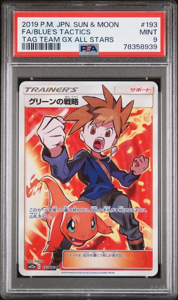 Blue's Tactics #193 PSA 9 - Tag Team GX All Stars, Ophalen of Verzenden, Zo goed als nieuw, Losse kaart