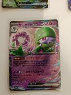 Gardevoir ex (sv4a 082) Shiny Treasure ex, Verzenden, Nieuw, Losse kaart