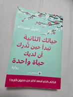 Arabisch Boek - Jouw Tweede Leven Begint..., Ophalen of Verzenden, Zo goed als nieuw, Raphaëlle Giordano