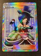 Japanse Evelyn Full Art 159/150 GX Ultra Shiny, Nieuw, Foil, Ophalen of Verzenden, Losse kaart