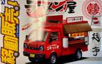 Coelianmodels, Aoshima 06409, Food Truck, 1/24, € 24,99, Hobby en Vrije tijd, Modelbouw | Auto's en Voertuigen, Overige merken