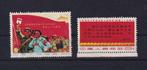 B222) 1967 China Mao speech Mi 982/3 €800 MNH geen garantie, Postzegels en Munten, Postzegels | Azië, Ophalen of Verzenden, Postfris