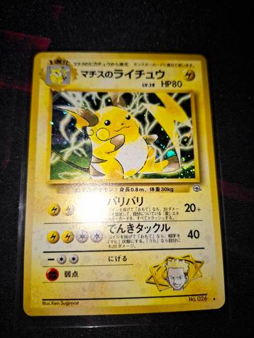 Pokemon Lt. Surge's Raichu Japans No.26 NM beschikbaar voor biedingen
