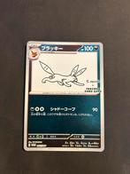 Pokemon - Umbreon Yu nagaba, Ophalen of Verzenden, Nieuw, Losse kaart, Foil