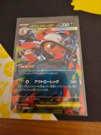 Mega dream, Hobby en Vrije tijd, Verzamelkaartspellen | Pokémon, Ophalen of Verzenden