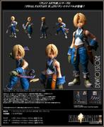 [𝗣𝗿𝗲-𝗼𝗿𝗱𝗲𝗿] Square Enix Play Arts Shin Zidane Tribal, Verzenden, Nieuw