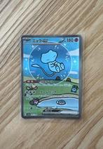 Mew ex 347/190 Shiny Treasures SAR Japans, Ophalen of Verzenden, Zo goed als nieuw, Losse kaart