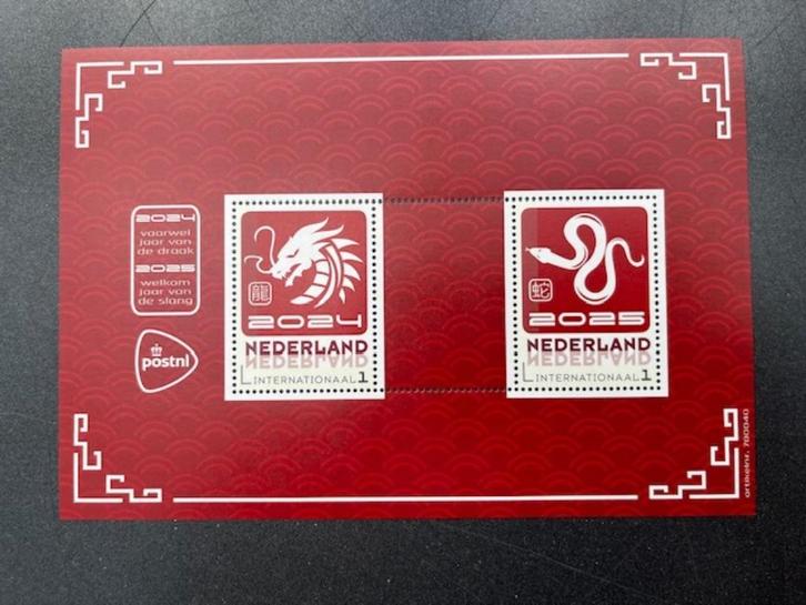 Postzegelvel Draak – Slang Nederland (postfris), Postzegels en Munten, Postzegels | Nederland, Postfris, Na 1940, Ophalen of Verzenden