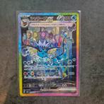 Vaporeon Ex SAR Terastal Festival Near Mint, Ophalen of Verzenden, Zo goed als nieuw