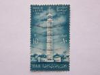 Postzegel Egypte, UAR, Nr. 97, 10 Mills 1961, Tower of Cairo, Postzegels en Munten, Egypte, Verzenden, Gestempeld
