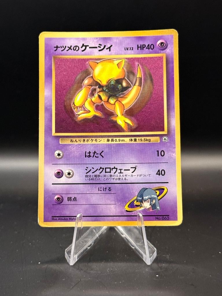 Abra CoroCoro	No.060	Japans	PO | Pokemon, Ophalen of Verzenden, Gebruikt, Losse kaart, Foil