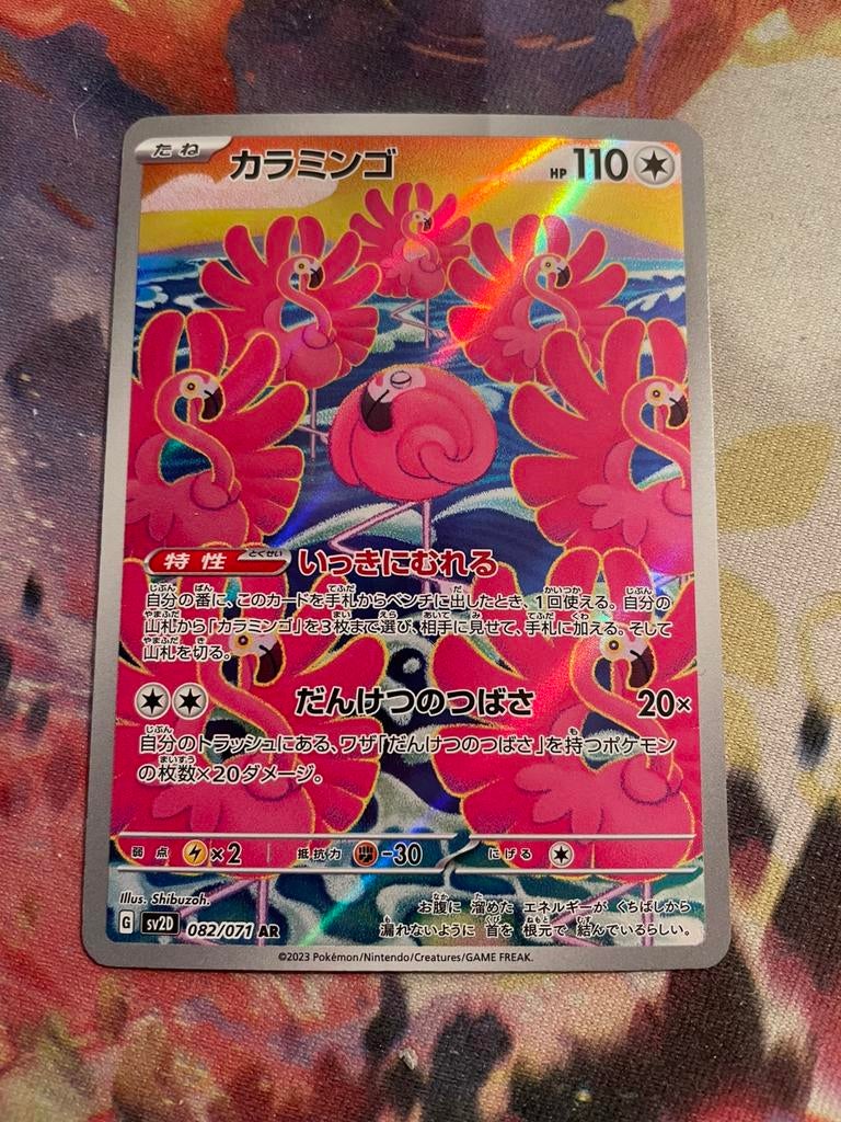 Pokemon Japanese FLAMIGO Art Rare 082/071 (sv2D), Verzenden, Zo goed als nieuw, Losse kaart, Foil