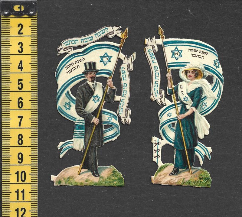 Joodse poezieplaatjes: Rosh Hashanah- Joods Nieuwjaar (710), Ophalen of Verzenden