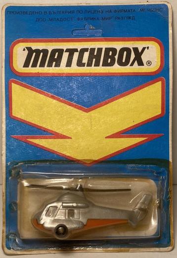 Matchbox 75F Seasprite BULGARIA beschikbaar voor biedingen