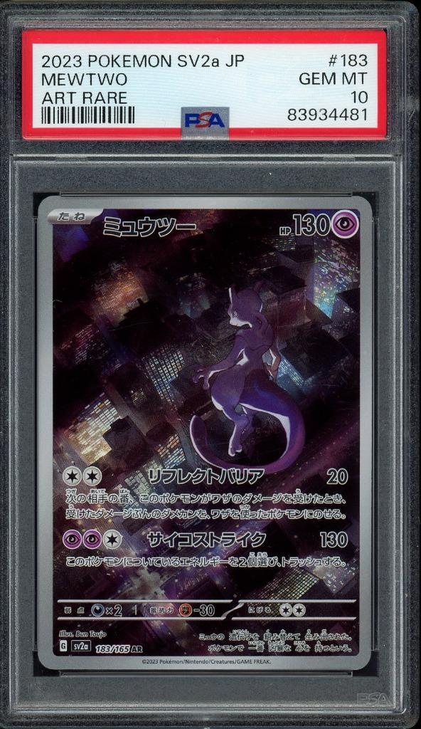 Mewtwo [Art Rare] PSA 10 - 183/165 - Japanese 151 2023, Hobby en Vrije tijd, Verzamelkaartspellen | Pokémon, Zo goed als nieuw