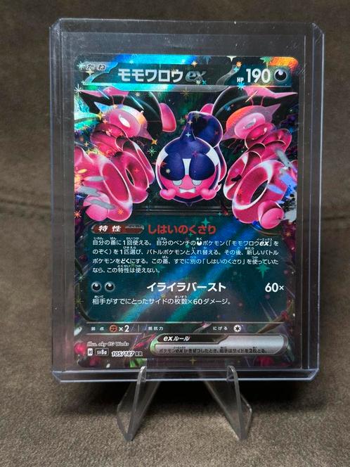 Pecharunt Ex #105 105/187 Pokemon Japanese Terastal Festival, Hobby en Vrije tijd, Verzamelkaartspellen | Pokémon, Zo goed als nieuw
