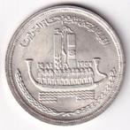Egypte 1 pond 1981 (zilver) 25e gedenkdag - Suezkanaal, Ophalen of Verzenden, Egypte, Losse munt, Zilver