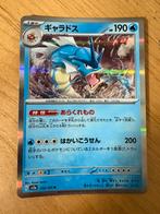 Pokemon Gyarados 130/165 holo Japans, Ophalen of Verzenden, Zo goed als nieuw