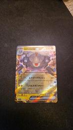 Pokemon magnezone violet ex japans, Hobby en Vrije tijd, Verzamelkaartspellen | Pokémon, Ophalen of Verzenden, Zo goed als nieuw