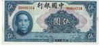 1940 - Bank of China - 5 yuan, Verzenden, Centraal-Azië, Los biljet