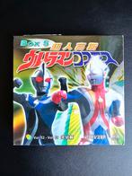 [SEALED] 超人高斯/Ultraman Cosmo (CD Box 5) (Vol.53-65) (完), Ophalen of Verzenden, Nieuw in verpakking