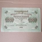 1000 roebels Rusland 1917 jaar, Postzegels en Munten, Bankbiljetten | Europa | Niet-Eurobiljetten, Rusland, Ophalen of Verzenden