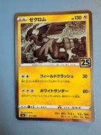 Pokemon Zekrom 011/028 holo 25th anniversary Japans, Ophalen of Verzenden, Zo goed als nieuw