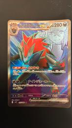 N’s Zoroark ex 117/100, Verzenden, Nieuw