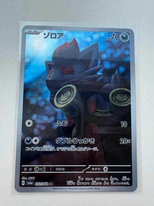 Zorua AR 072/064 Night Wanderer, Hobby en Vrije tijd, Verzamelkaartspellen | Pokémon, Nieuw, Losse kaart, Ophalen of Verzenden
