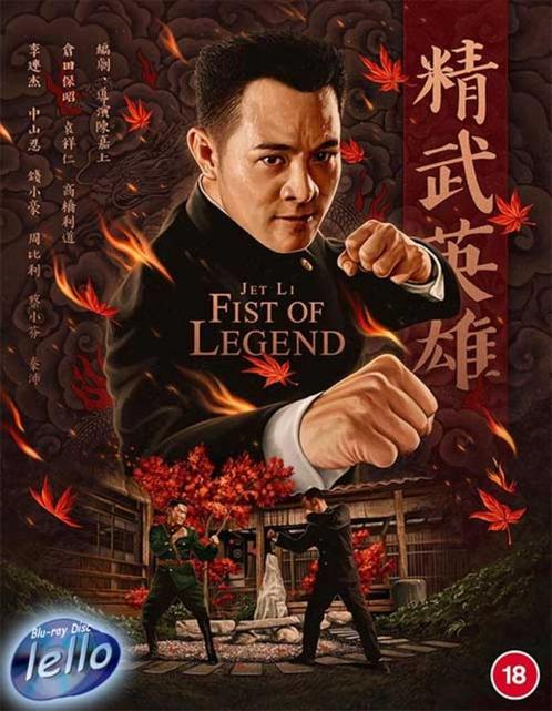 Blu-ray: Fist of Legend (1994 Jet Li, Shinobu Nakayama) UKN, Cd's en Dvd's, Blu-ray, Nieuw in verpakking, Actie, Ophalen of Verzenden