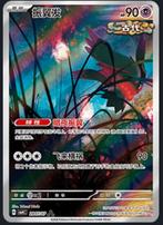 Pokemon verzameling bulk en hits, Hobby en Vrije tijd, Verzamelkaartspellen | Pokémon, Ophalen of Verzenden, Zo goed als nieuw