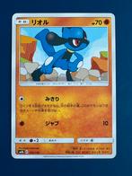 Pokemon Riolu 055 150 Japans, Ophalen of Verzenden, Zo goed als nieuw