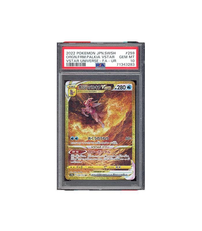 Pokemon Origin Forme Palkia VSTAR Universe SAR #261 PSA 10, Hobby en Vrije tijd, Verzamelkaartspellen | Pokémon, Zo goed als nieuw