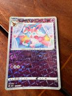 Zeldzame Sylveon VMAX Pokemon kaart, Ophalen, Zo goed als nieuw, Losse kaart, Foil