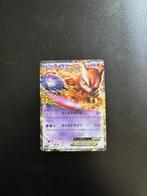 Mewtwo EX s8a-p 022/025, Hobby en Vrije tijd, Verzamelkaartspellen | Pokémon, Ophalen of Verzenden, Zo goed als nieuw, Losse kaart