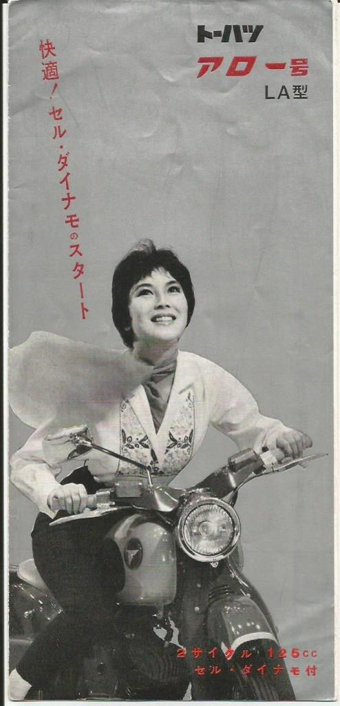 Tohatsu Arrow 125 cc motor folder (4553z), Motoren, Handleidingen en Instructieboekjes, Overige merken, Ophalen of Verzenden