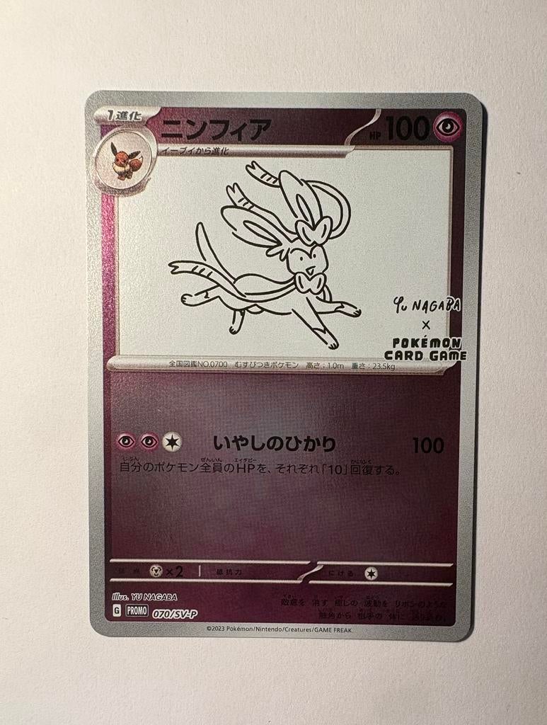 Yu Nagaba Sylveon 070/SV-P, Hobby en Vrije tijd, Verzamelkaartspellen | Pokémon, Ophalen of Verzenden, Zo goed als nieuw, Losse kaart