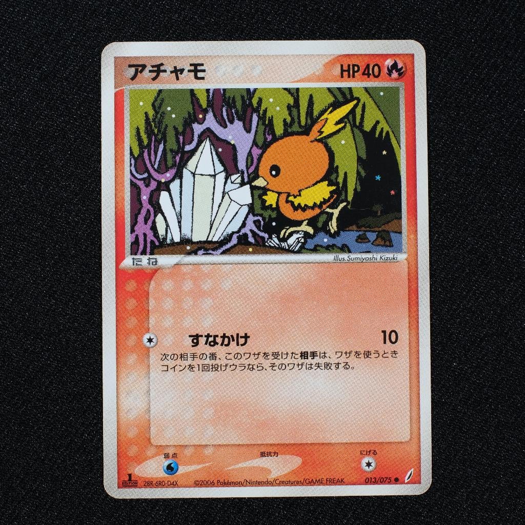 Torchic Miracle Crystal 013/075, Hobby en Vrije tijd, Verzamelkaartspellen | Pokémon, Zo goed als nieuw, Losse kaart, Ophalen of Verzenden