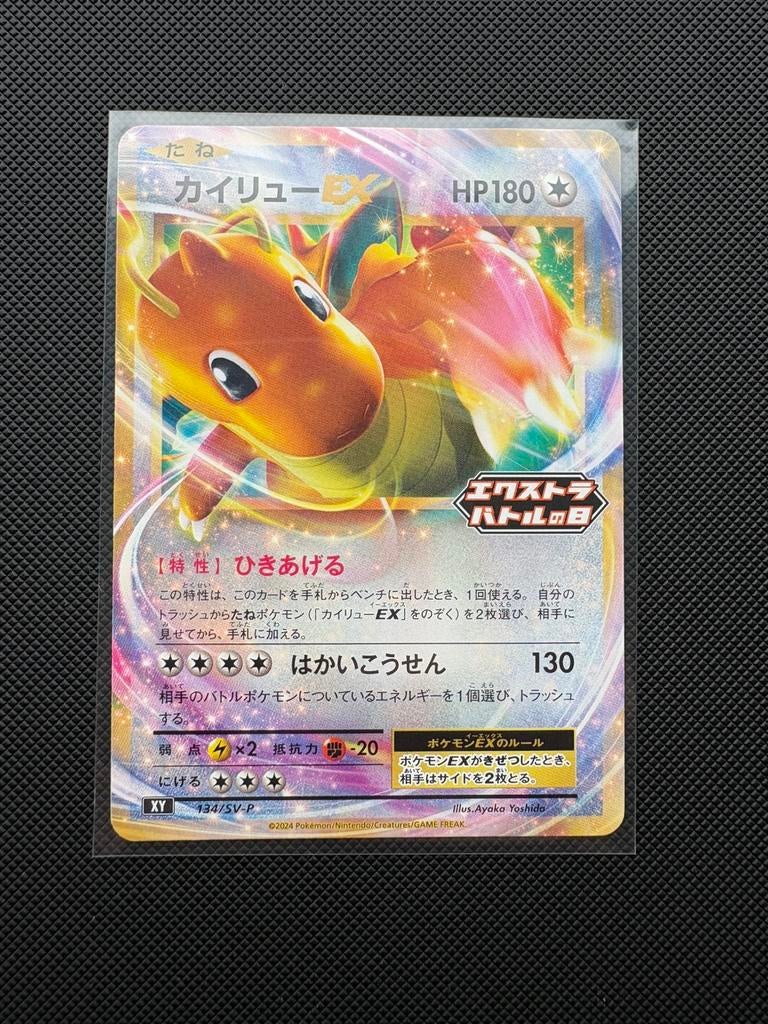Dragonite EX 134/SV-P Promo, Ophalen of Verzenden, Nieuw, Losse kaart