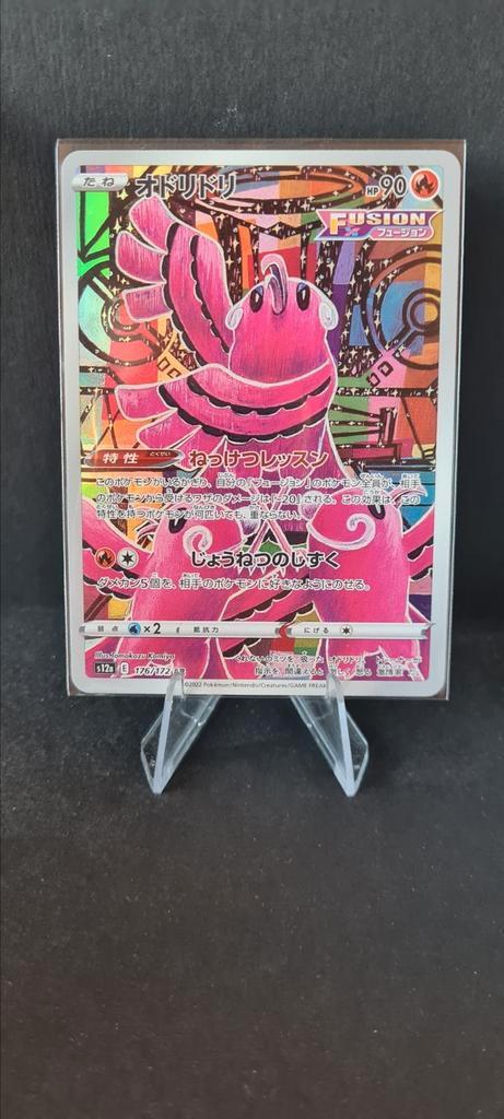 Oricorio 176 JAPANS vstar universe, Hobby en Vrije tijd, Verzamelkaartspellen | Pokémon, Zo goed als nieuw, Ophalen of Verzenden