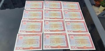 USSR sovjet unie Russische obligaties van 100 rubel 1982 beschikbaar voor biedingen